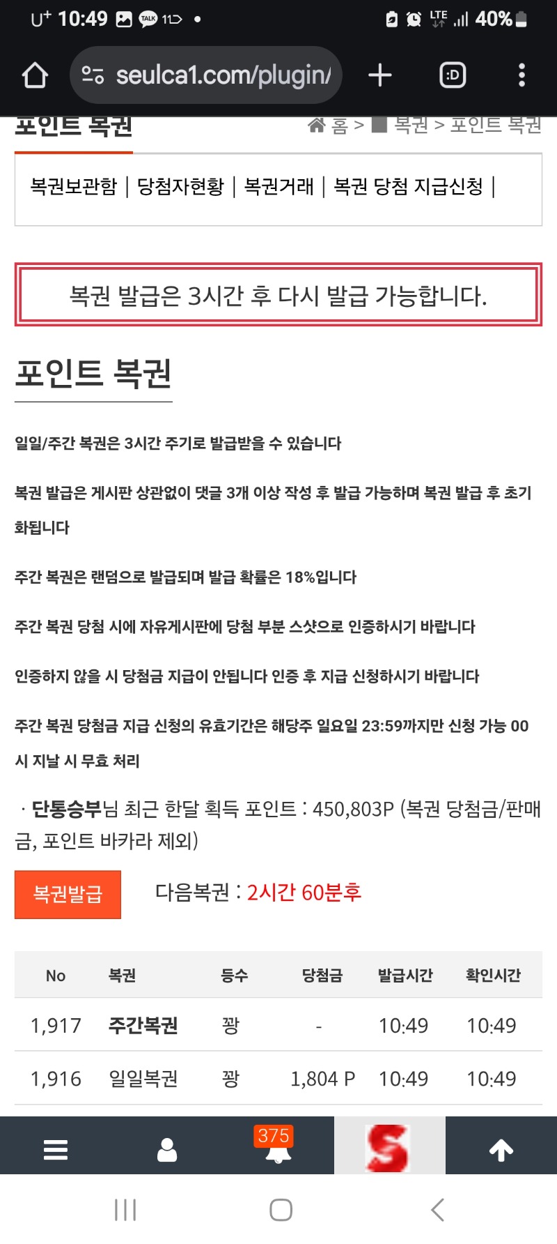 첫 씽복이 왛지만