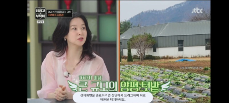 냉부에 이영애가 떴다ㅎㅎ