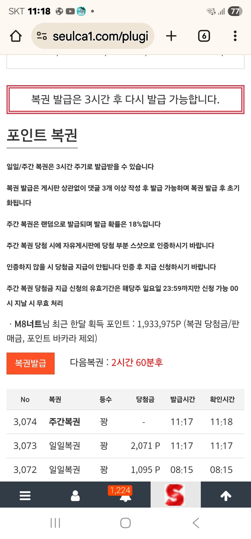 주복 오기만했네