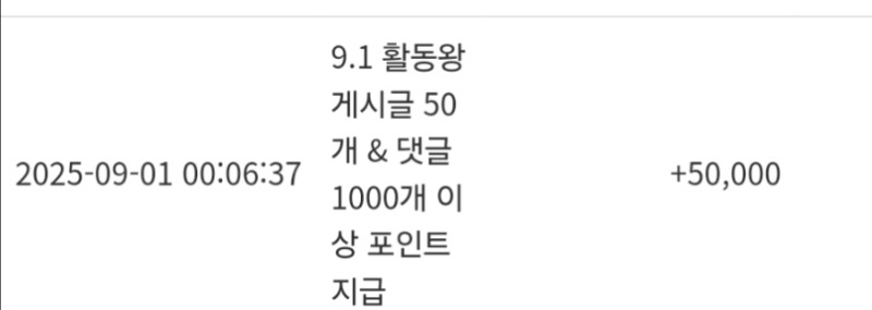활동왕 게시글포 감사합니다 ^,^