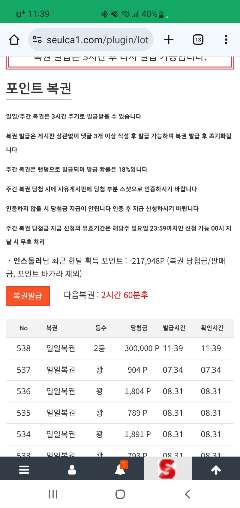 일복2등ㅅㅅ