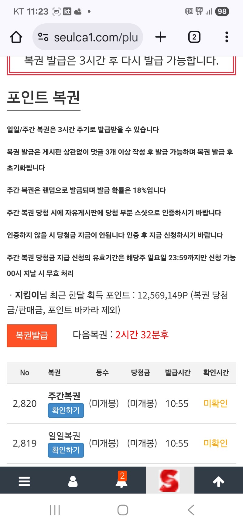 이번주 첫쌍복이~~
