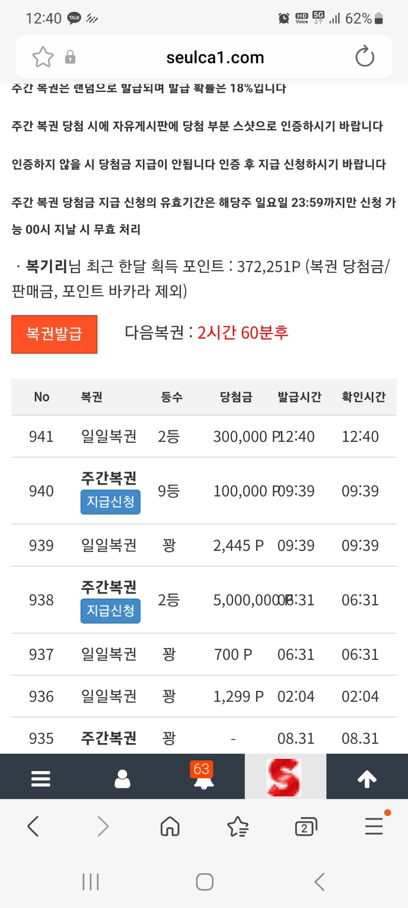 헛 뭔날인가 주복2개에이어 일복2등