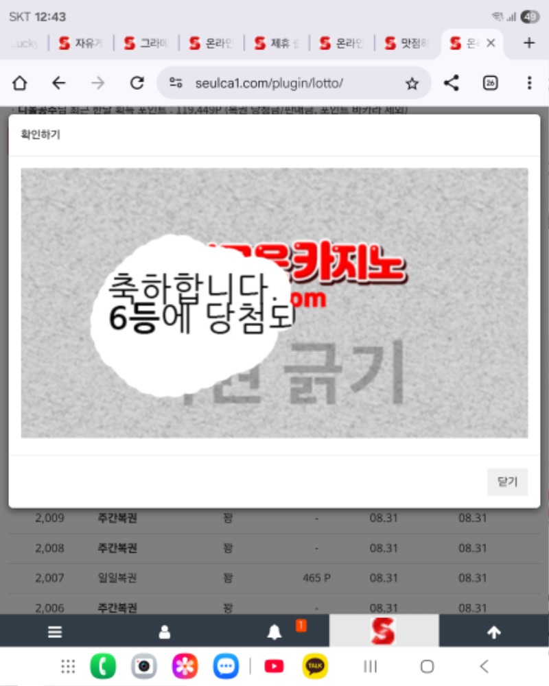 구매 복권 6등ㅅㅅ