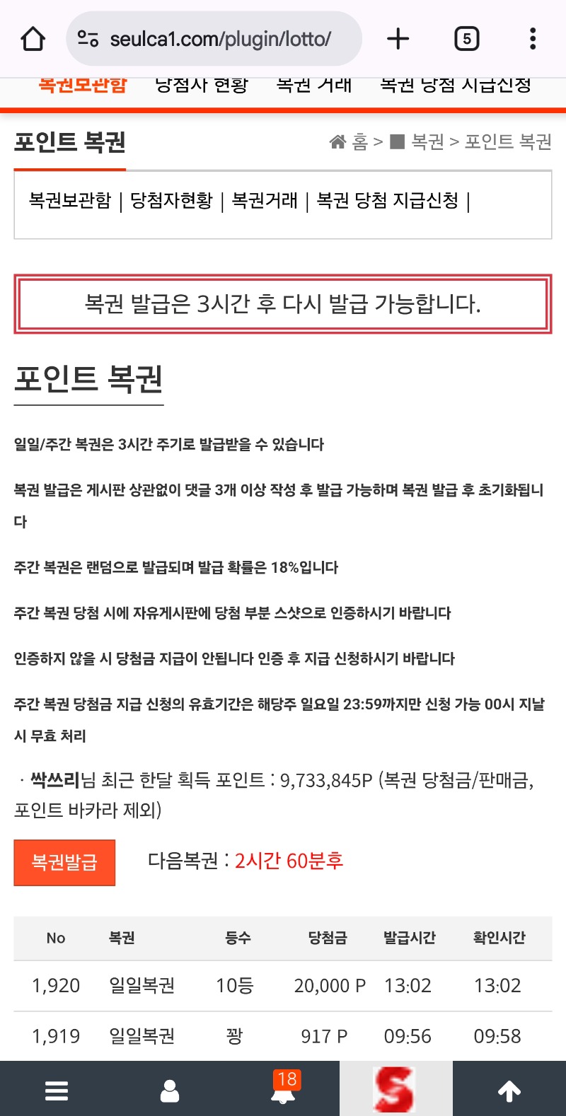 일복10등당첨!!
