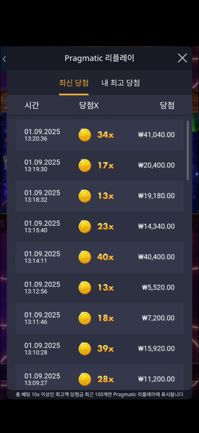 마담메가는 100배를 안주는 게임인가요?