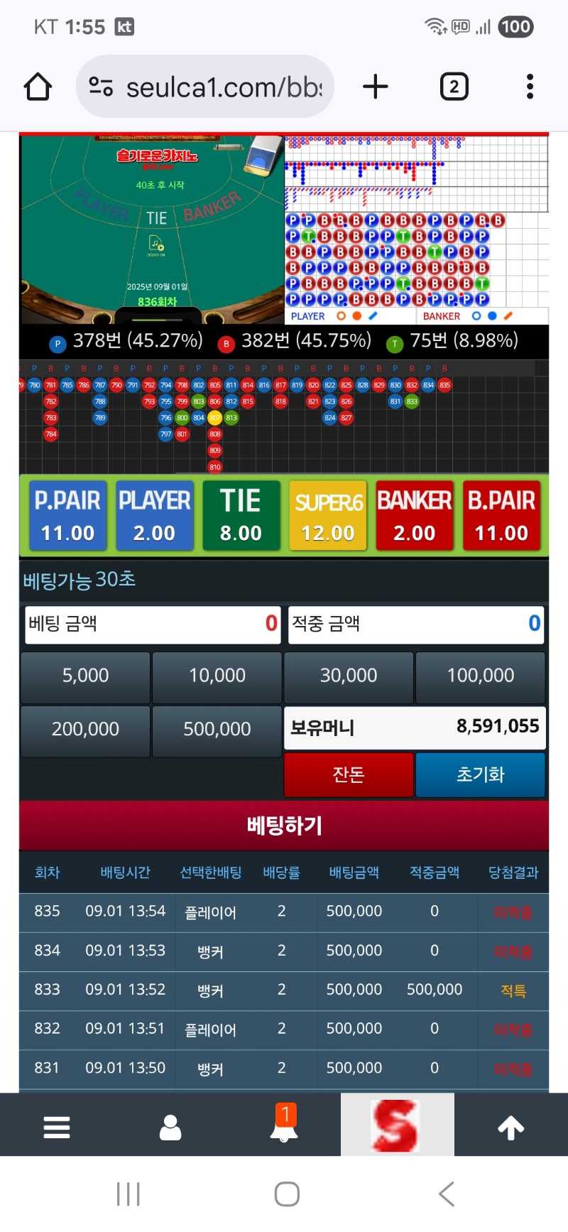 순삭 200만포 ㅠ