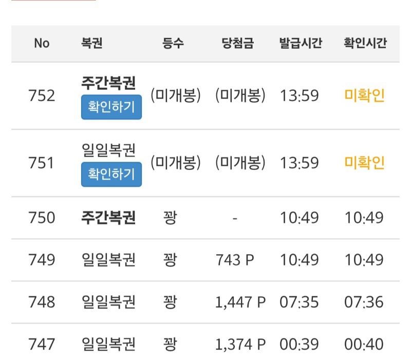 연타 주복 오호 ㅋㅋ