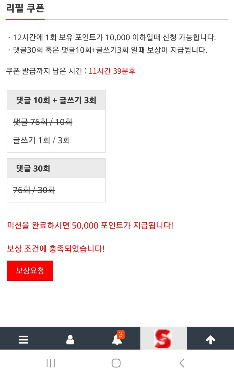 리필보상주세요 5만포꿀꺽
