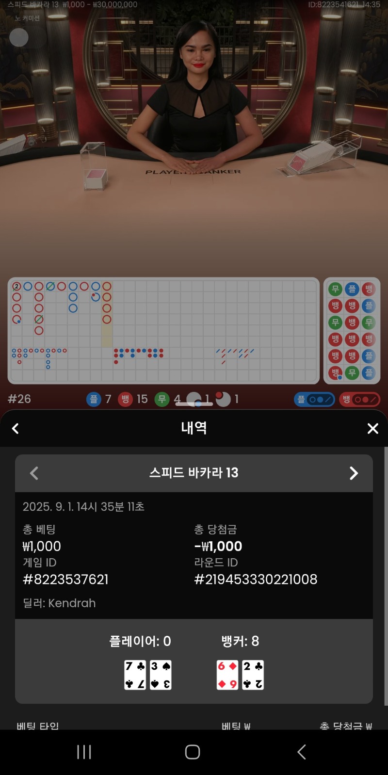 프라그 바카라 두번