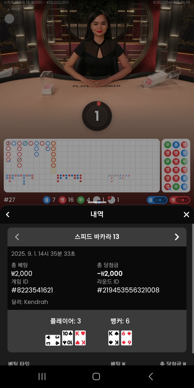 프라그 바카라 세번