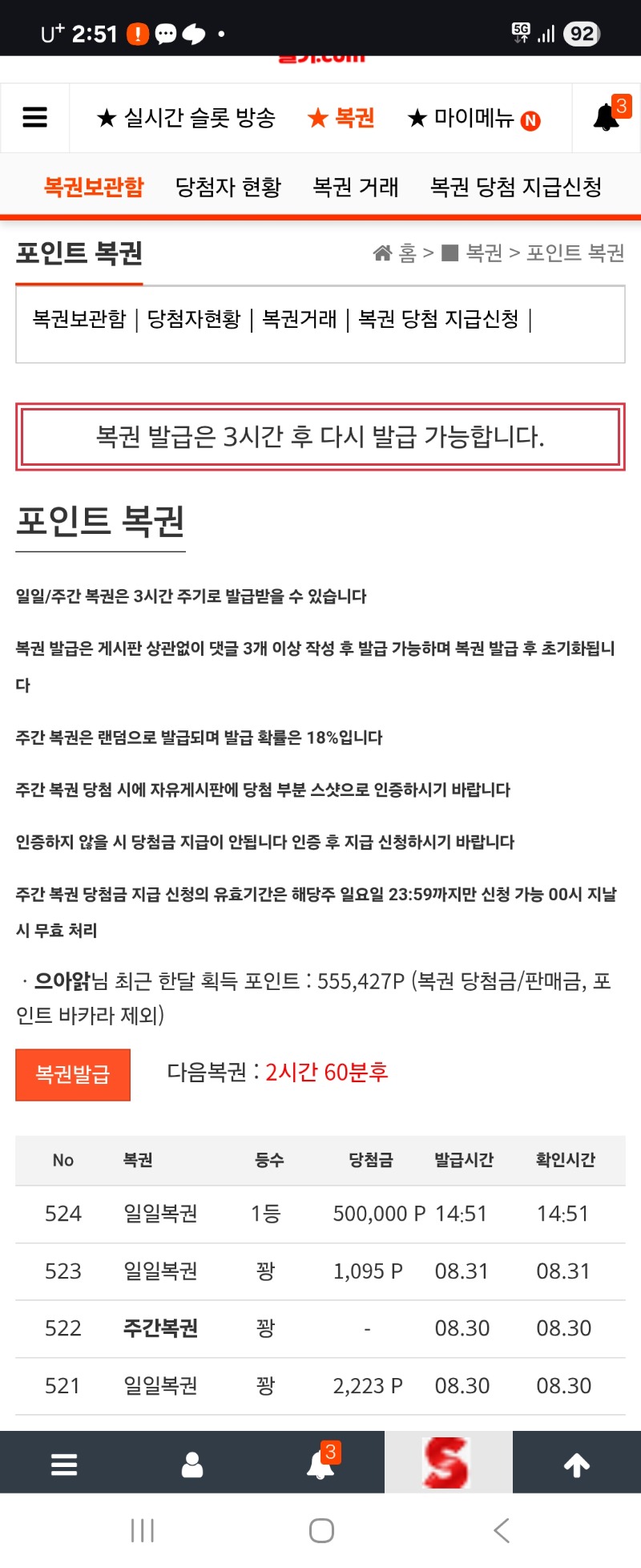 일복이 1등 당촘 !