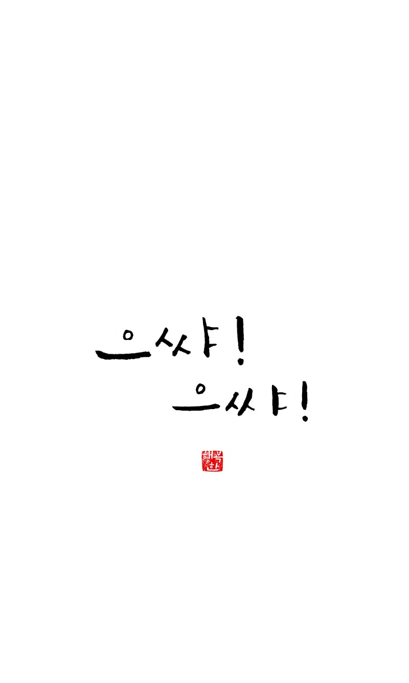 리필완