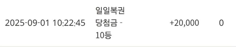 일복10등