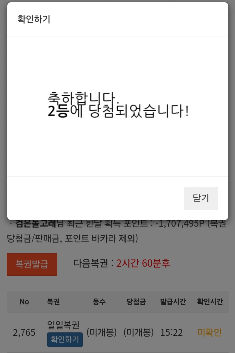 일복2등 ㅅㅅㅅ