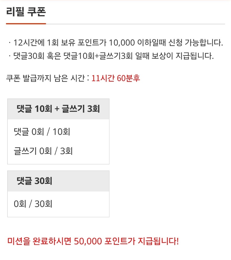 리필....