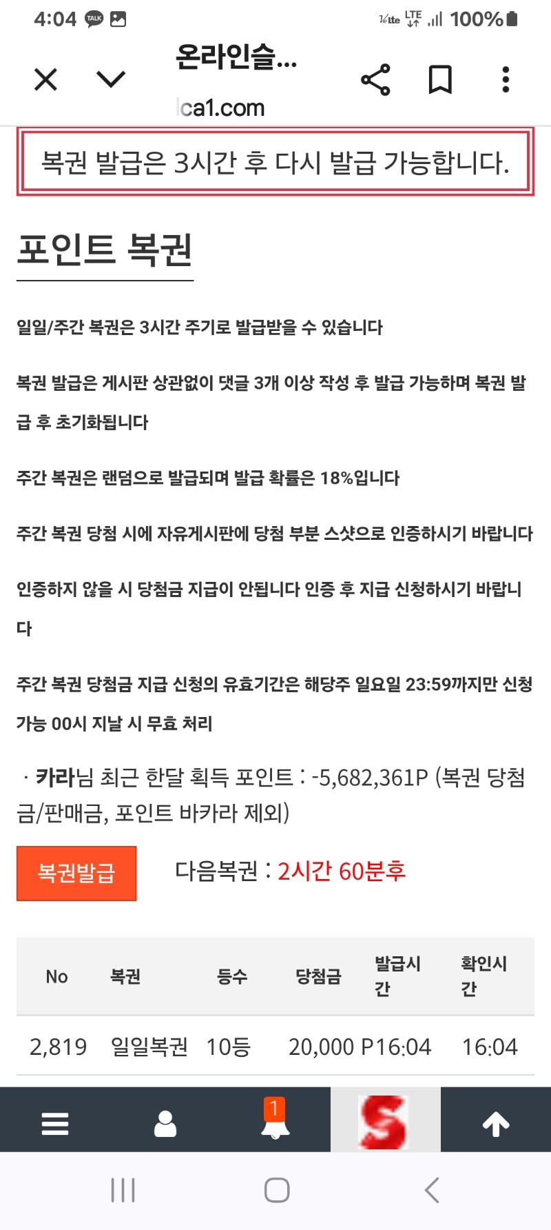 일복10등~~