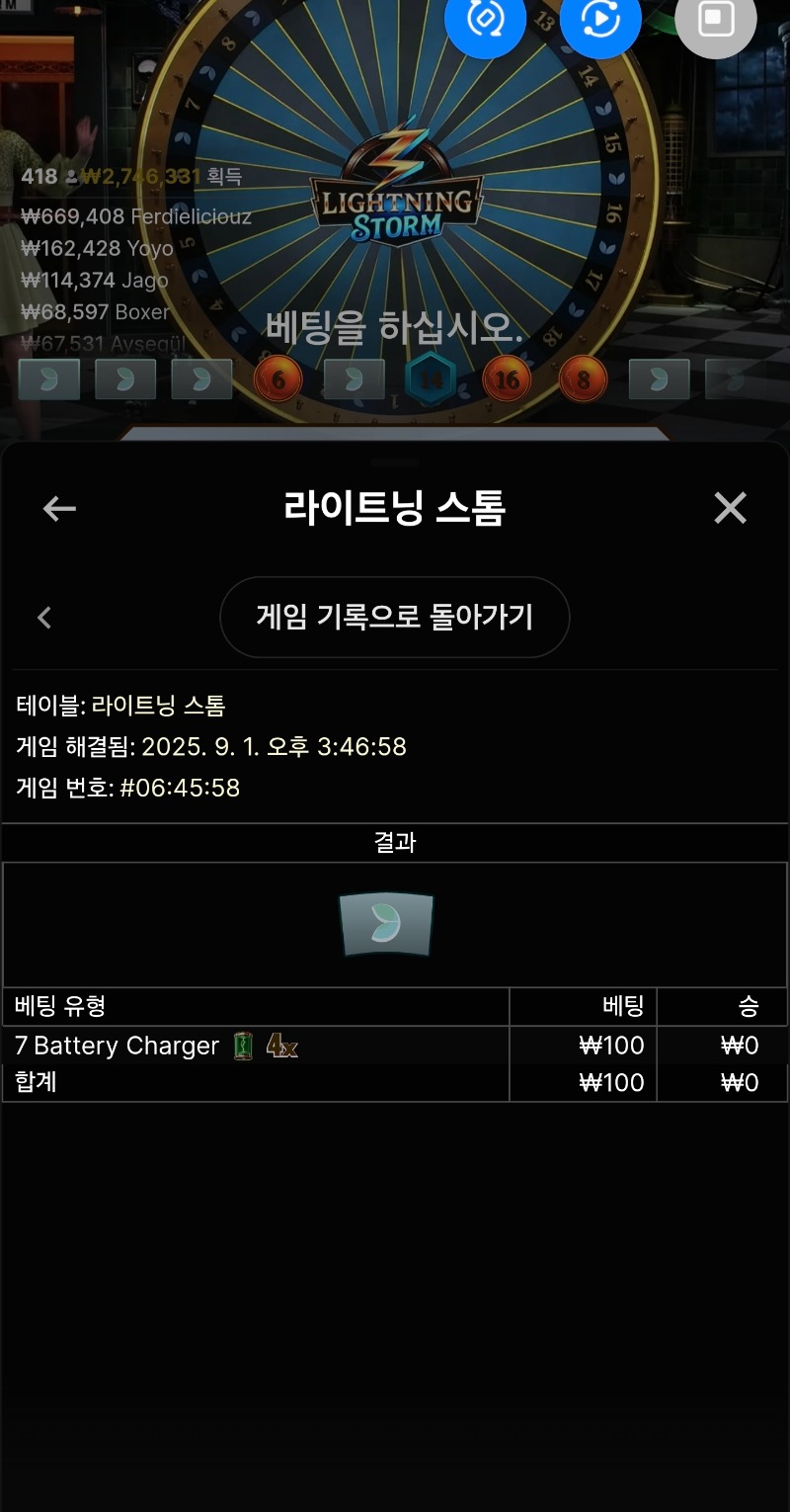 라이트닝 1