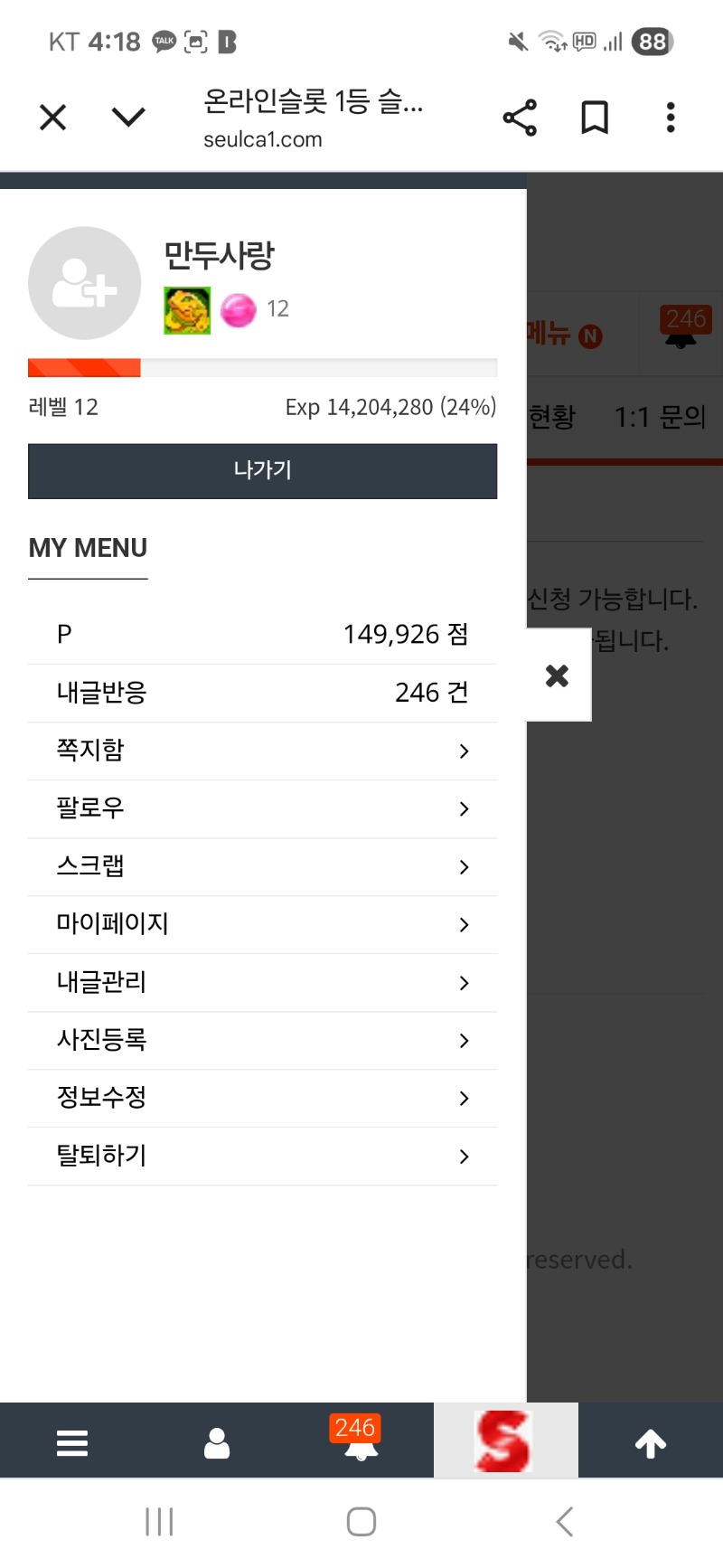 슬카라 안하니까 포인트가 생기네 ㅡㅡ