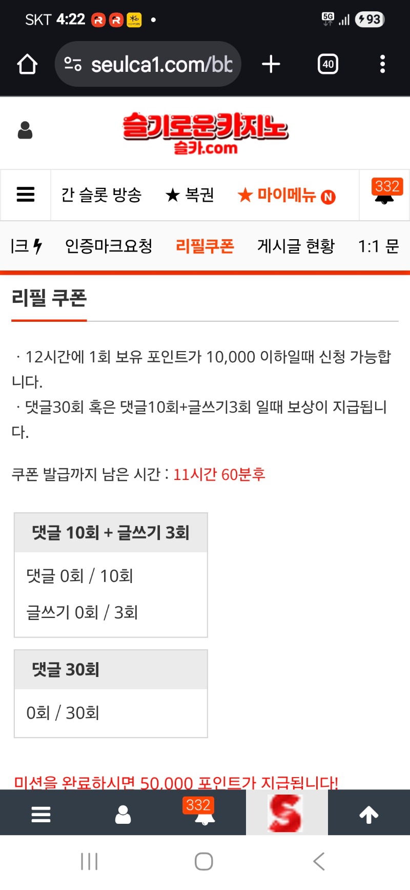맨날 ㅠ
