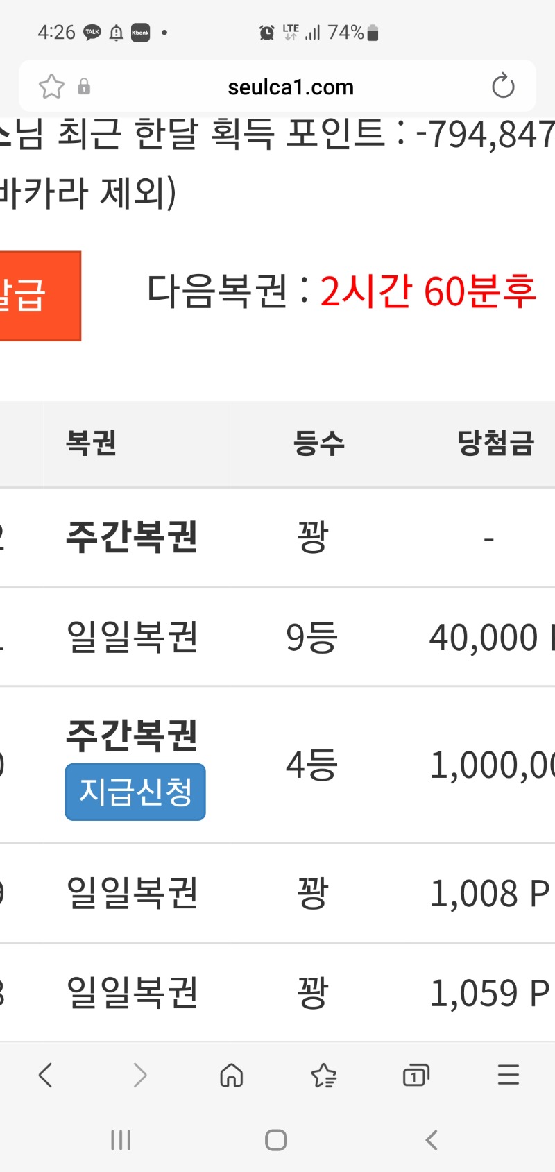 일복 9등 당첨