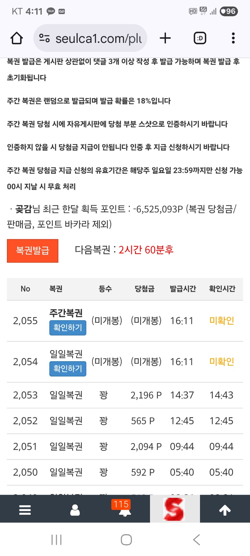오랜만에 쌍복이 왔어요
