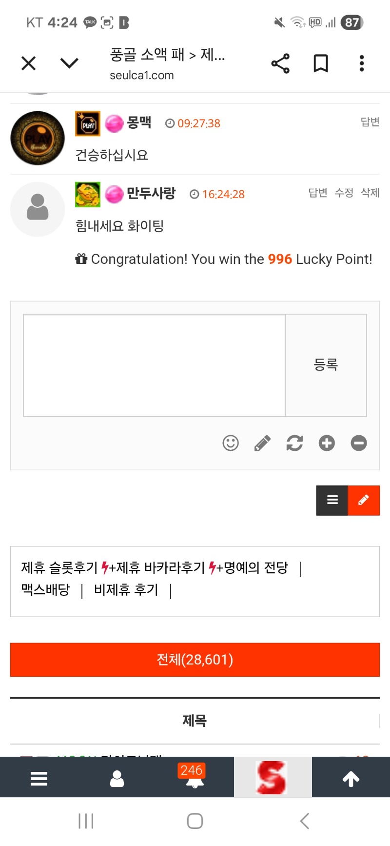 럭포 너무좋아