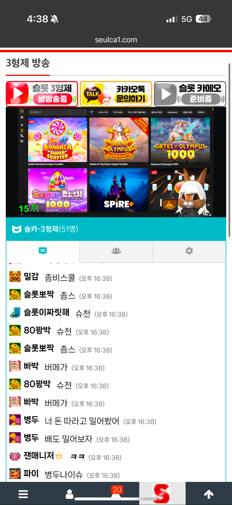 토끼 방송중입니다
