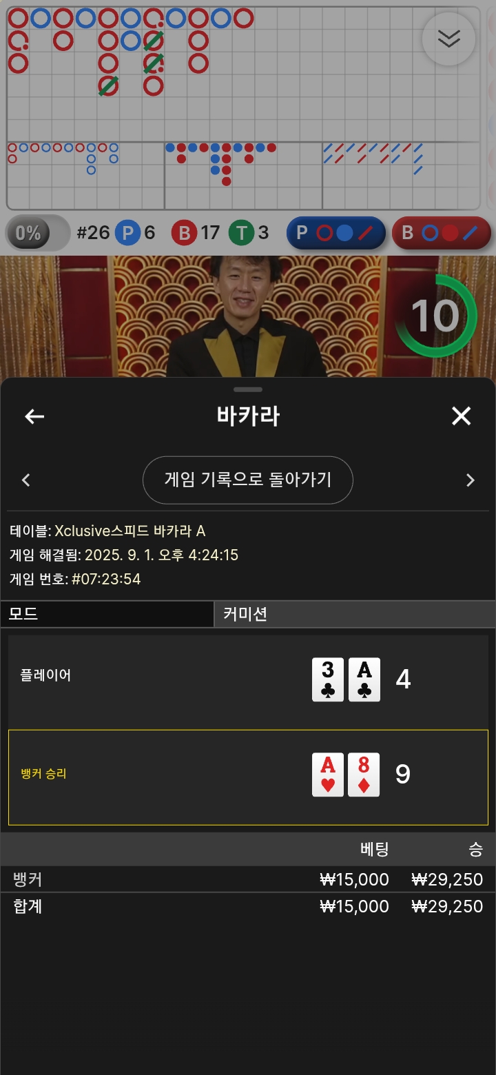 뱅2승