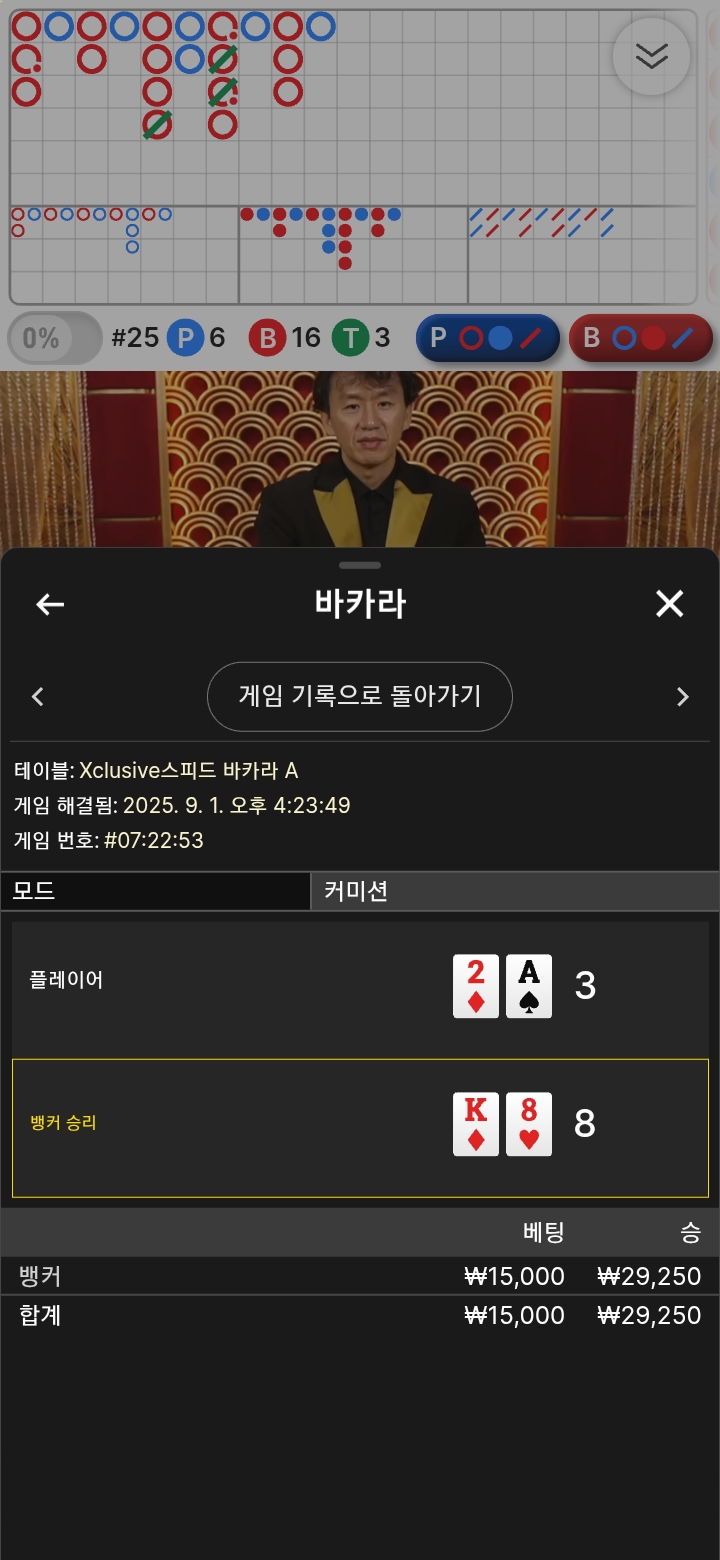뱅3승