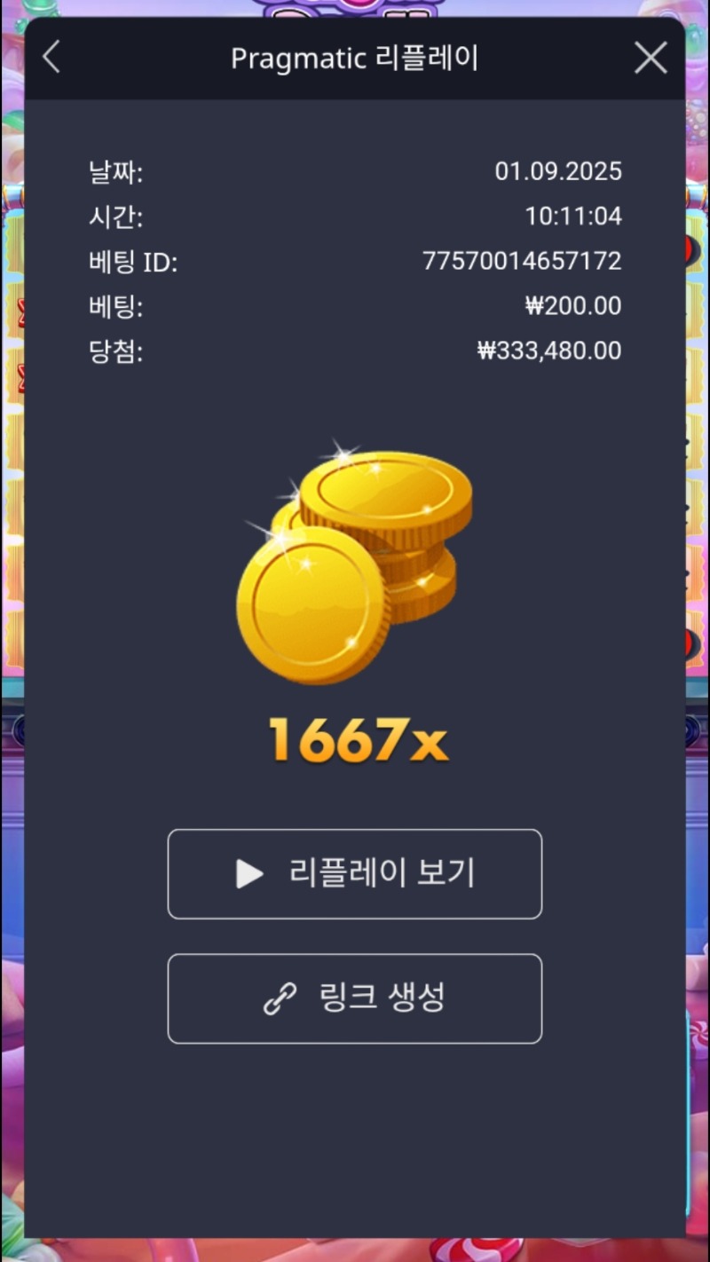 슈천  1667배