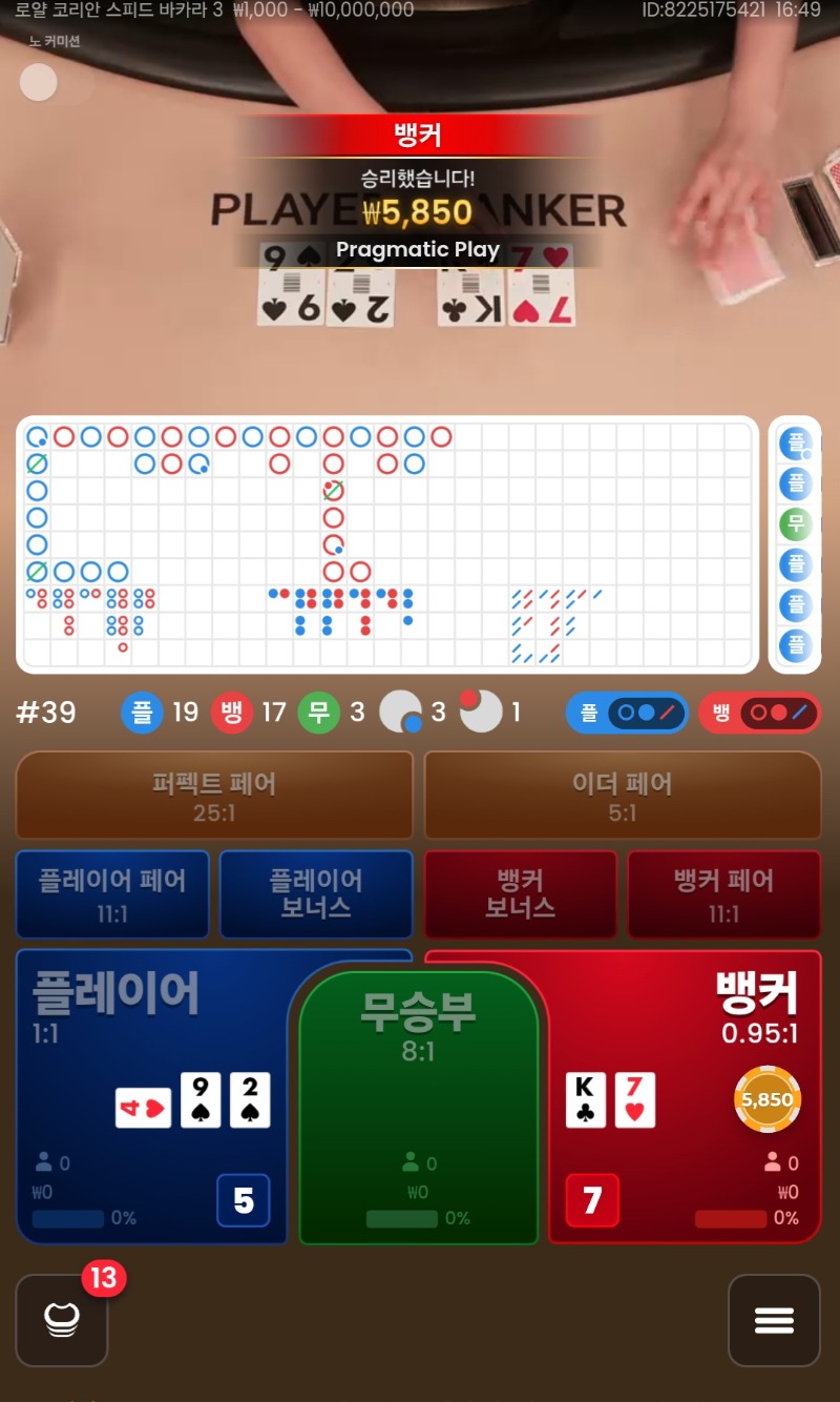 플갈즐알았쥐?벵커승!!
