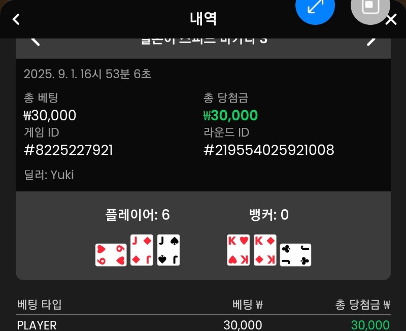 바카라1
