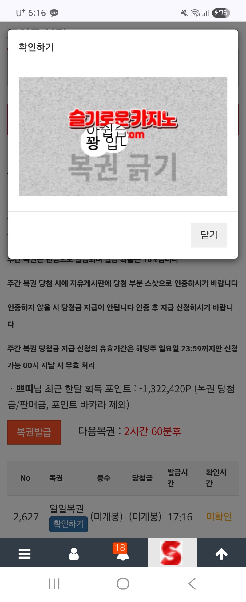 꽝만주네~~~제길