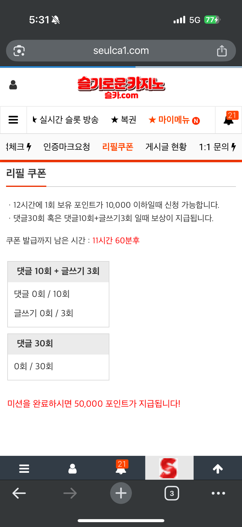 12시간 지났으니