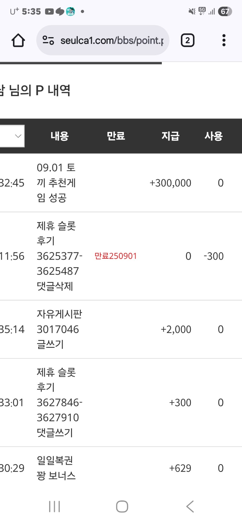 토끼님 추겜당첨.