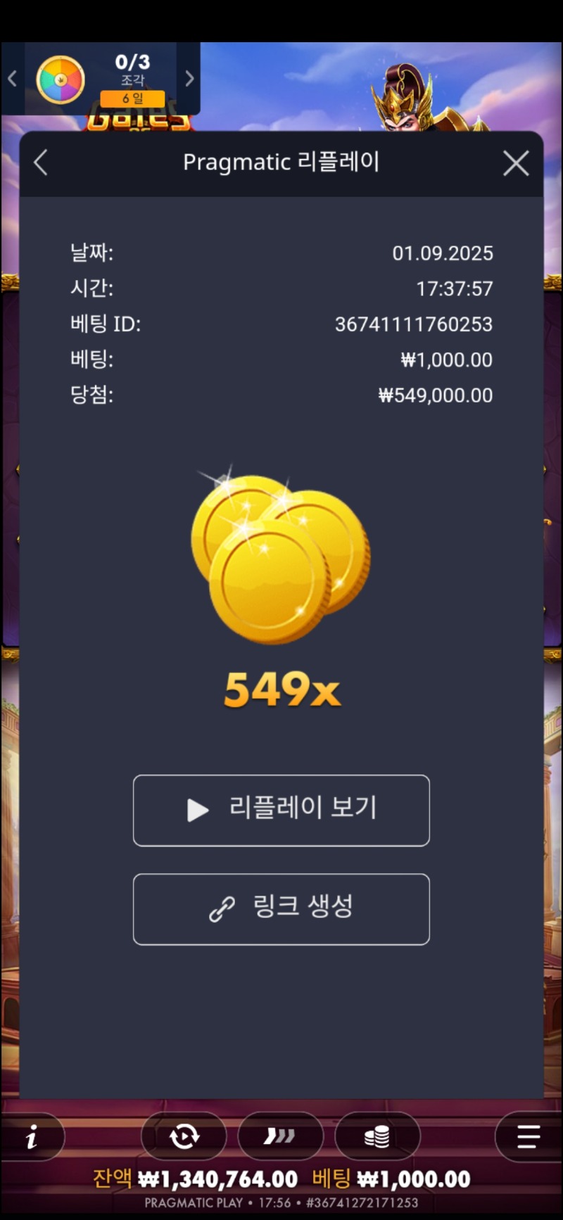 가토1000 549배