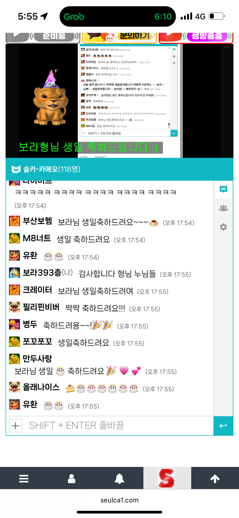 사자한테 생일축하송 받아서 기모찌 축하해주신분들 감사합니다 !!푸꾸옥 사진은 덤