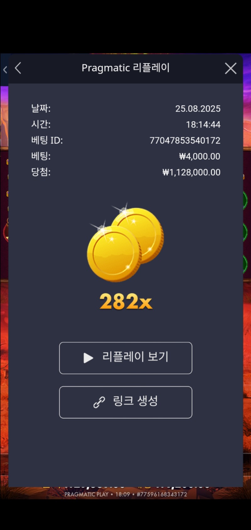 버팔로 킹 282