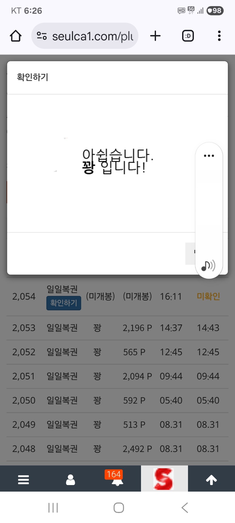 일복  그냥가네요