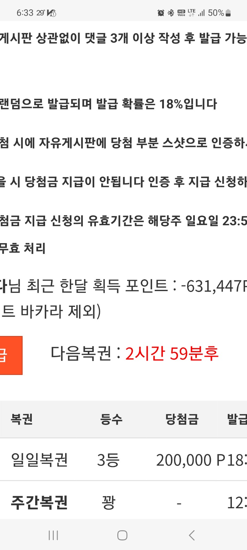 일복3등 ㅅㅅ