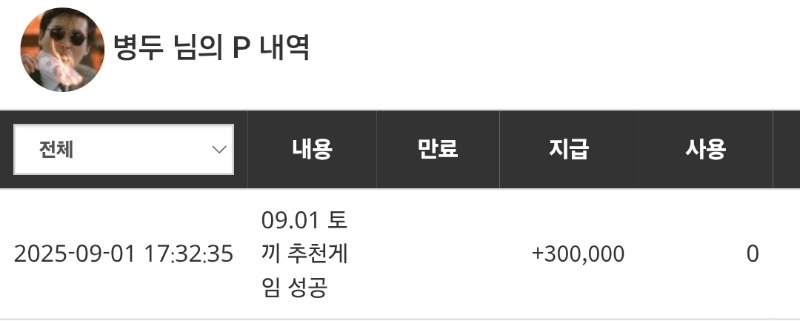 토끼야 추겜포 고마워~