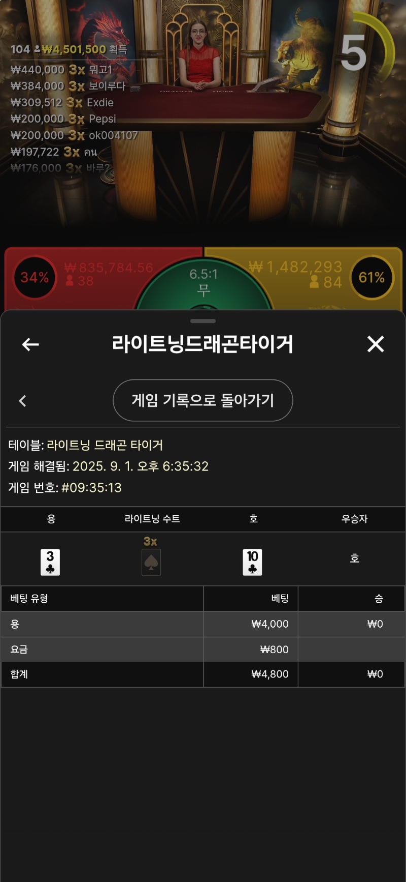 용호 3패