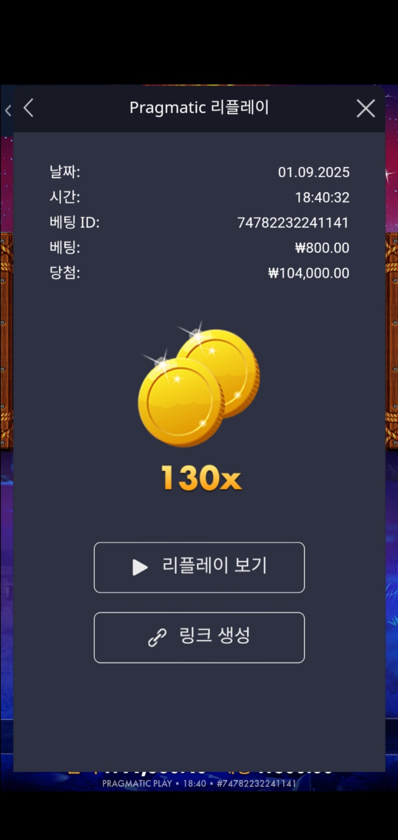 버팔로 킹 130