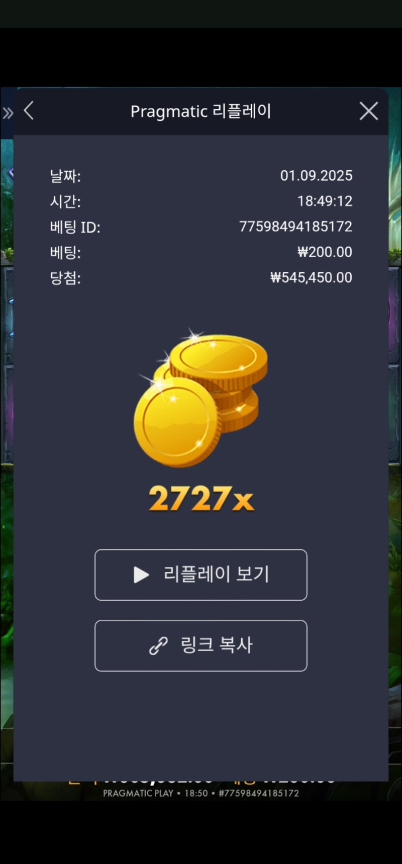 멀린 2727