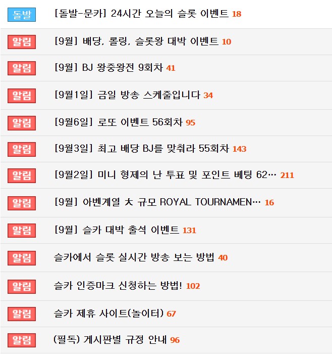 슬카!!! 진짜!! 미쵸땨!!! 돌발 알림까지