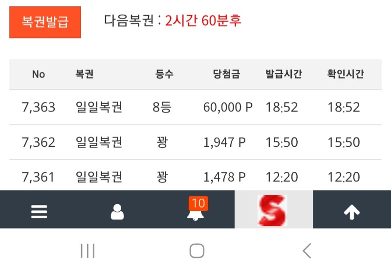 일복8등 고맙습니다.