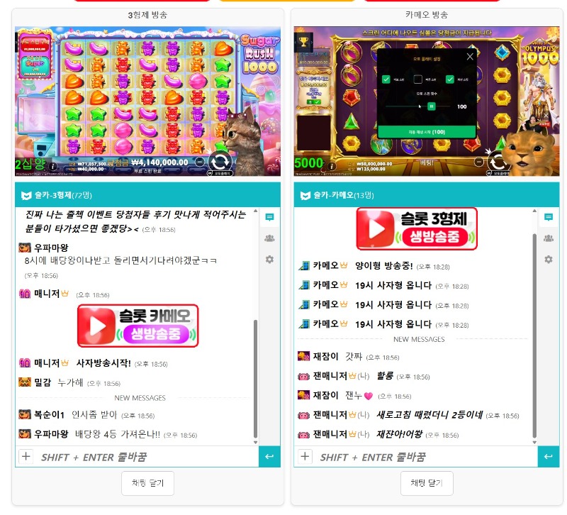 실시간 방송 많관부!! 슬카 실시간 갔쨤