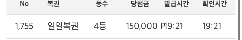 일복4등~~