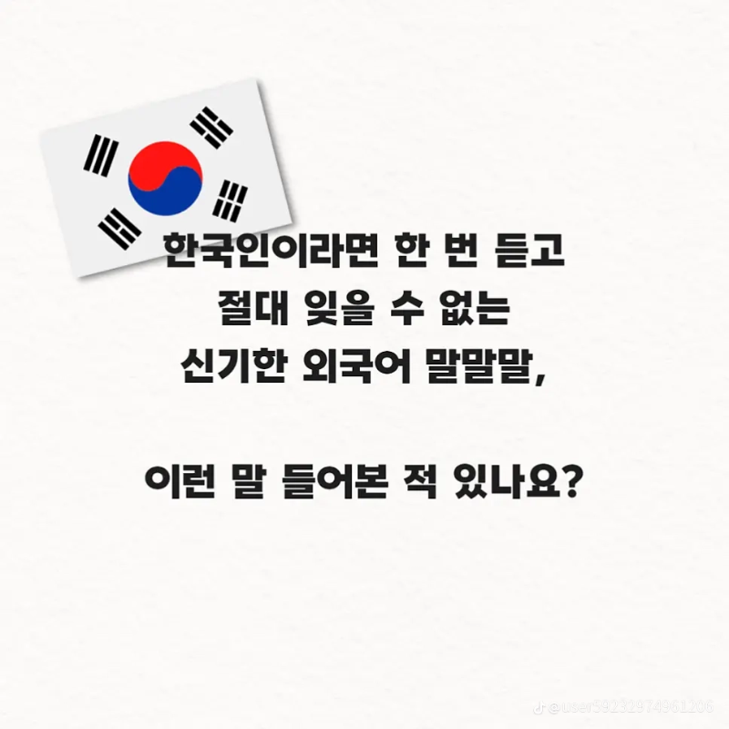 굿밤~욕 아니고 말!